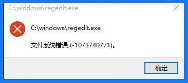 Windows10系統(tǒng)注冊(cè)表編輯器打不開(kāi)，怎么辦？