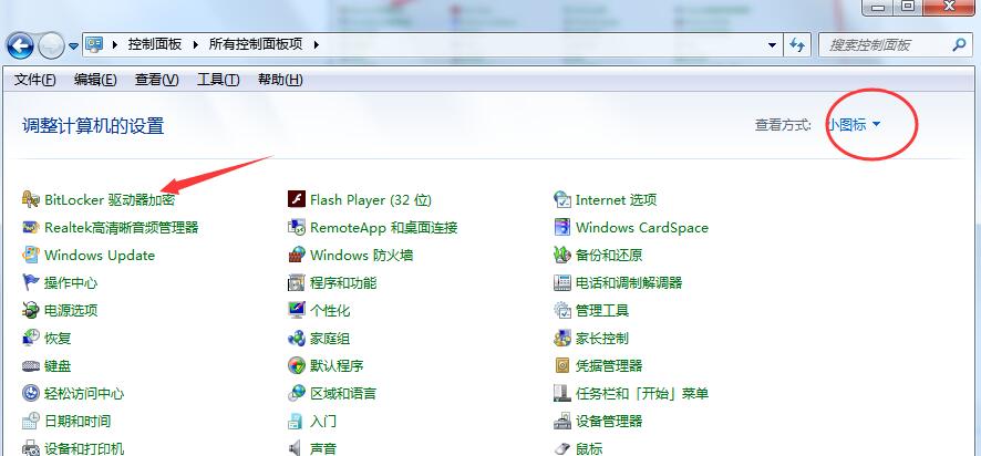如何用自帶Bitlocker來(lái)為電腦磁盤加密