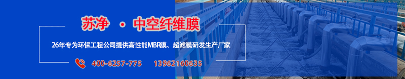 MBR膜,一體化污水處理設備,超濾膜生產廠家mbr膜設備 mbr膜系統