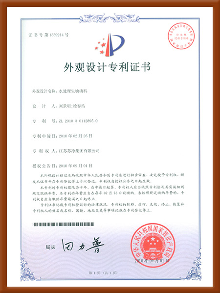 外觀-水處理生物<i style='color:red'>填料</i>