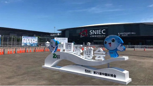 蘇凈環(huán)保新材料亮相2020上海環(huán)博會(huì)