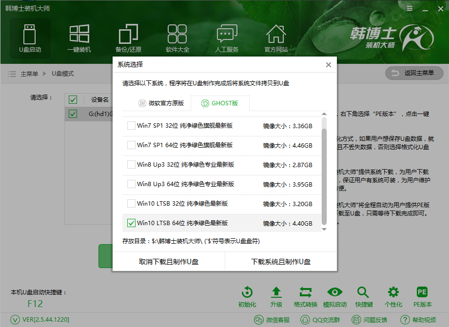 韓博士系統(tǒng)安裝失敗開不了機怎么辦？