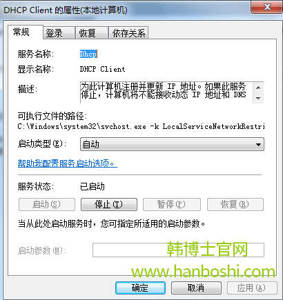 如何解決win7系統(tǒng)撥號(hào)連接已阻止的問題