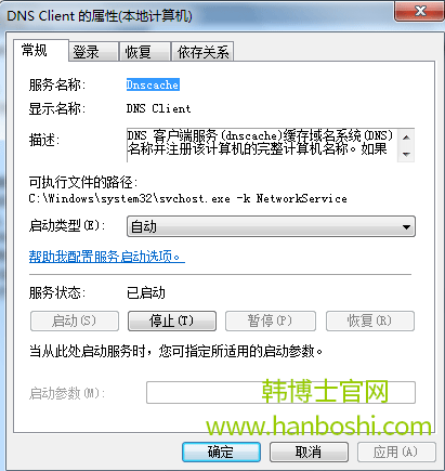 如何解決win7系統(tǒng)撥號(hào)連接已阻止的問題