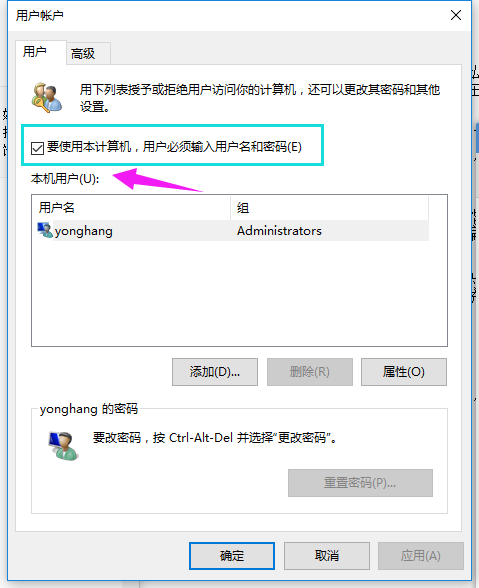 win10系統(tǒng)如何刪除管理員賬戶(hù)密碼