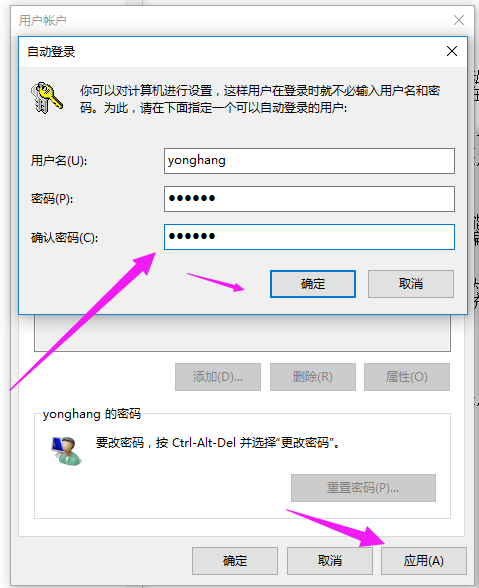 win10系統(tǒng)如何刪除管理員賬戶(hù)密碼