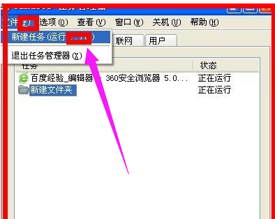 進(jìn)入任務(wù)管理器，新建任務(wù)輸入：explorer