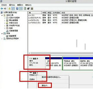 win10關(guān)機(jī)時提示驅(qū)動器沒有磁盤怎么辦