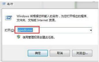 win7啟動(dòng)任務(wù)管理器灰色無法啟動(dòng)如何解決