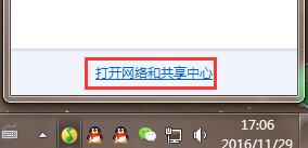 win7默認網(wǎng)關不可用怎么修復
