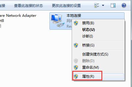 win7默認網(wǎng)關不可用怎么修復