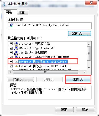 win7默認網(wǎng)關不可用怎么修復