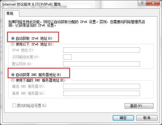 win7默認網(wǎng)關不可用怎么修復