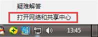 筆記本如何解決多重網(wǎng)絡無法上網(wǎng)問題
