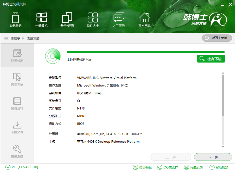 怎么快速重裝電腦系統(tǒng)？