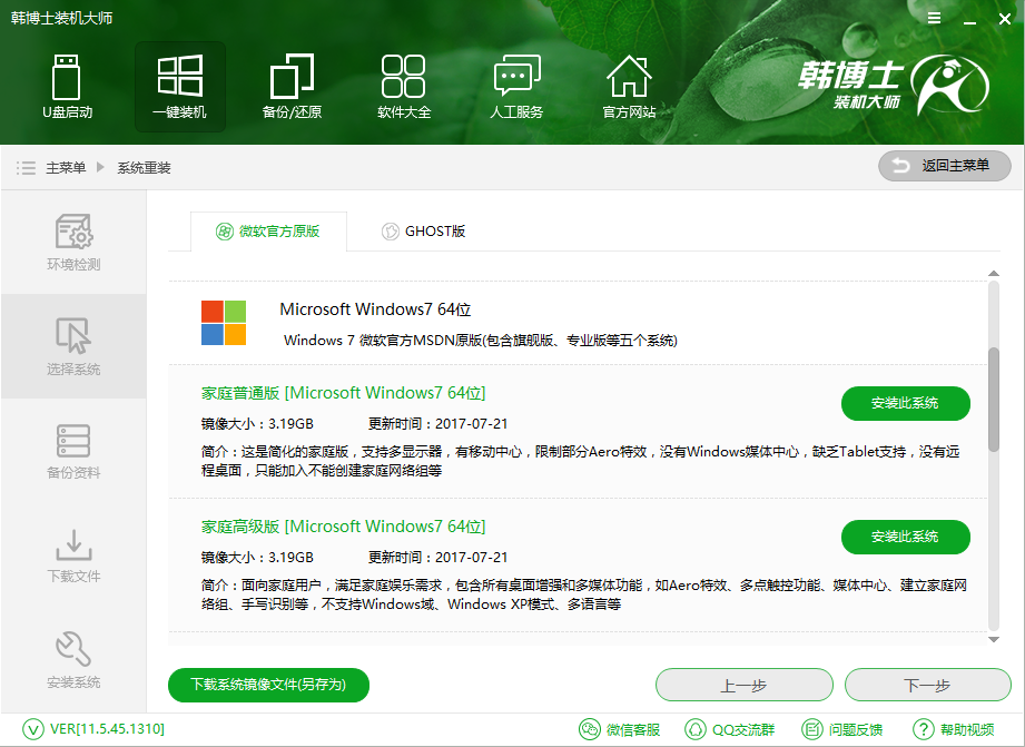 怎么快速重裝電腦系統(tǒng)？