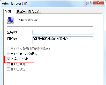 Win7開機(jī)提示密碼已過(guò)期如何解決