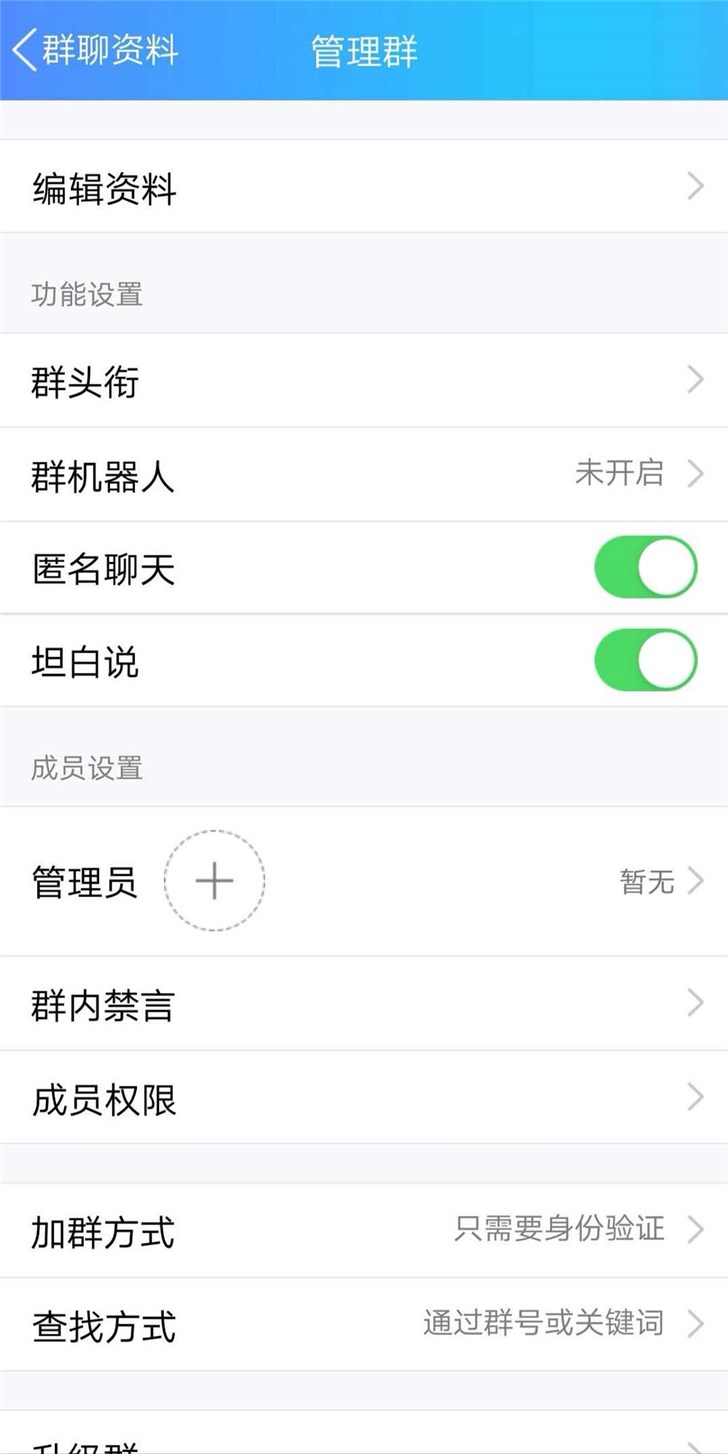 多名群管理員功能上線，微信離QQ還有多遠(yuǎn)