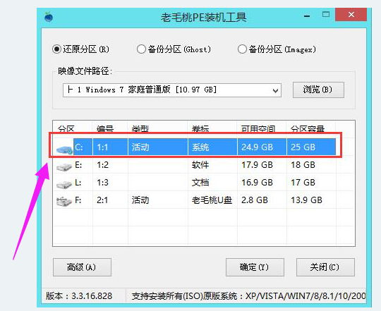 電腦U盤(pán)一鍵重裝win7系統(tǒng)方法