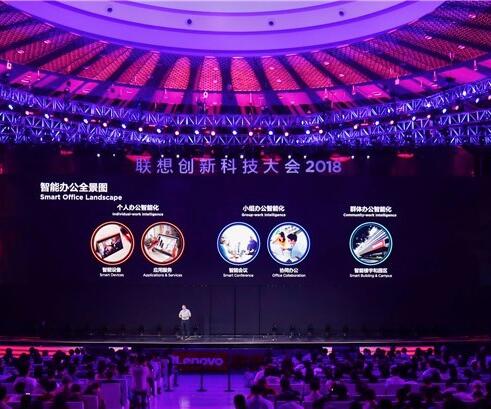 借助AI技術(shù)，聯(lián)想欲重新定義智能辦公領(lǐng)域