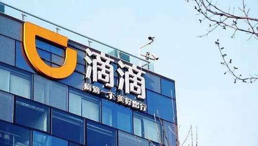 滴滴：錄音功能有震懾力，車內(nèi)沖突率較此前下降48%