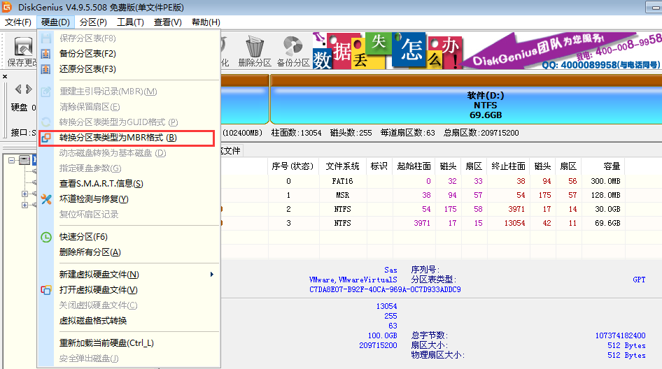 一鍵重裝xp、win7系統(tǒng)提示本機(jī)不支持怎么辦？