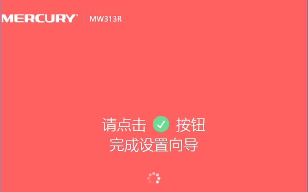 mercury路由器設置無線上網(wǎng)教程