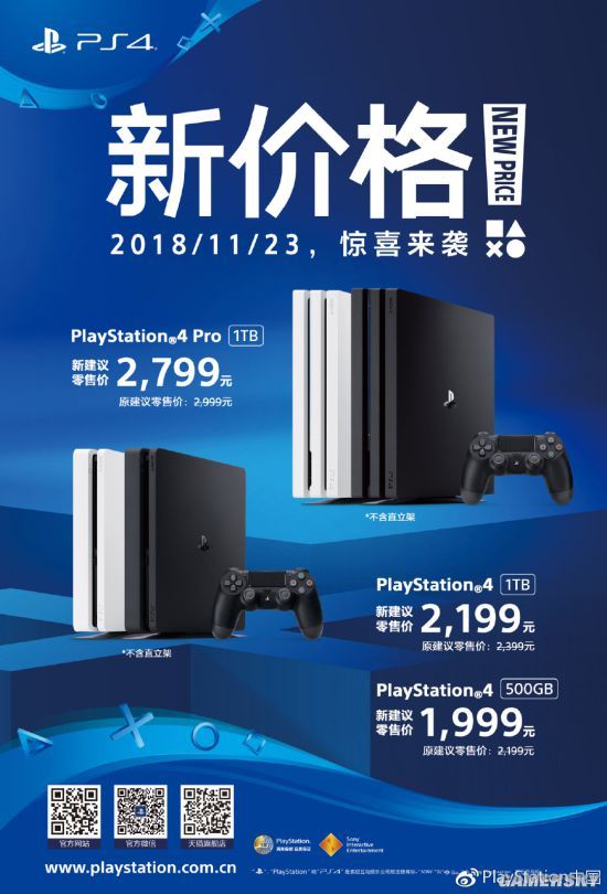 PlayStation中國官宣，國行PS4將永久降價