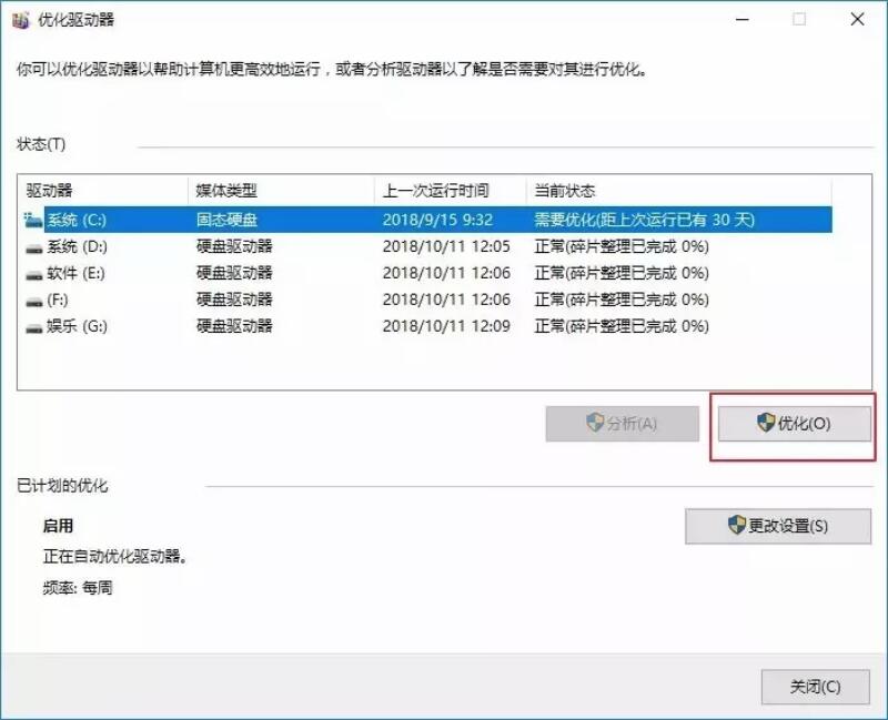 win10系統(tǒng)全面優(yōu)化，讓你的電腦告別龜速