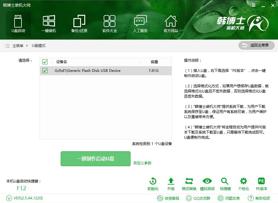 u盤系統(tǒng)重裝步驟，acer r3-131t u盤重裝win7教程