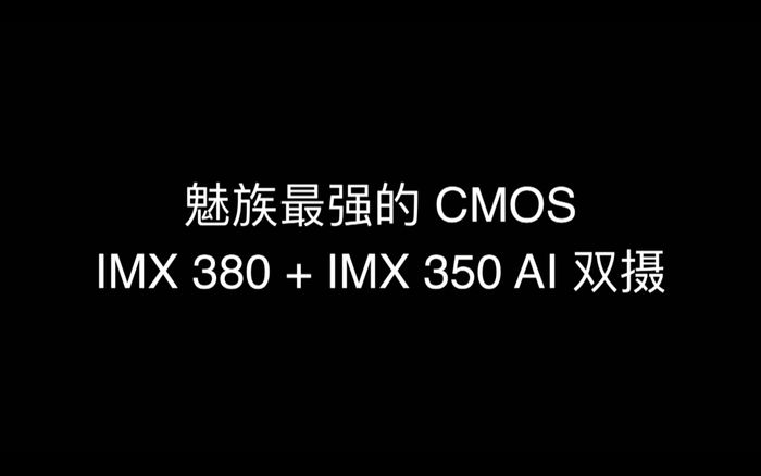 魅族發(fā)布了全球首款真無孔手機(jī)：耳機(jī)孔、充電口、卡槽全被取消