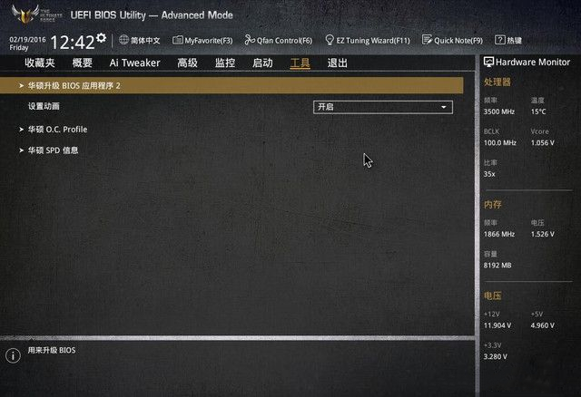 韓博士詳解關(guān)于電腦升級BIOS的幾點(diǎn)注意事項(xiàng)
