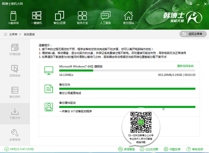在線系統(tǒng)重裝教程，華碩rog g752vs在線安裝系統(tǒng)win7步驟
