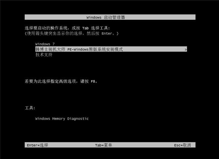 在線系統(tǒng)重裝教程，華碩rog g752vs在線安裝系統(tǒng)win7步驟