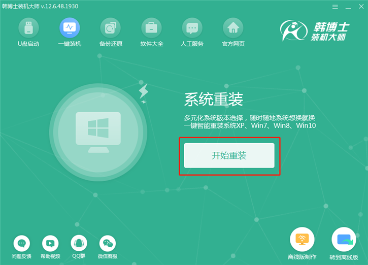 電腦系統(tǒng)重裝win10，華碩ux360ca在線重裝系統(tǒng)win10教程