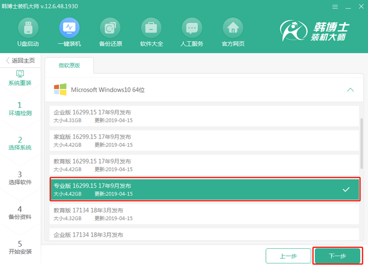 電腦系統(tǒng)重裝win10，華碩ux360ca在線重裝系統(tǒng)win10教程