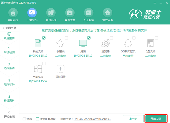 win7官方系統(tǒng)重裝，海爾凌越s4筆記本在線重裝win7教程