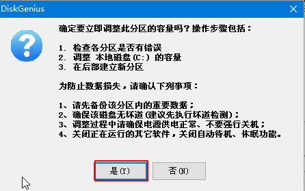 磁盤(pán)分區(qū)